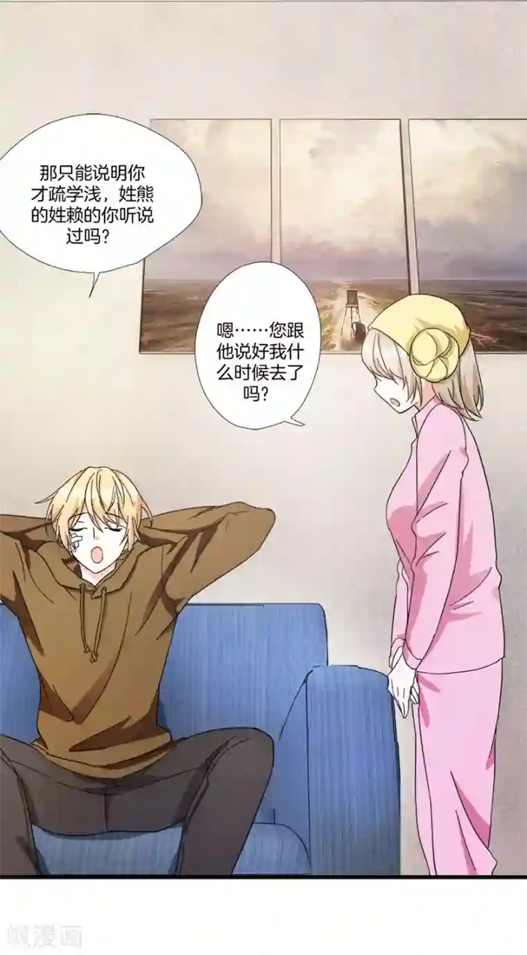 恋爱真香定律第8话 钟点工做吗？