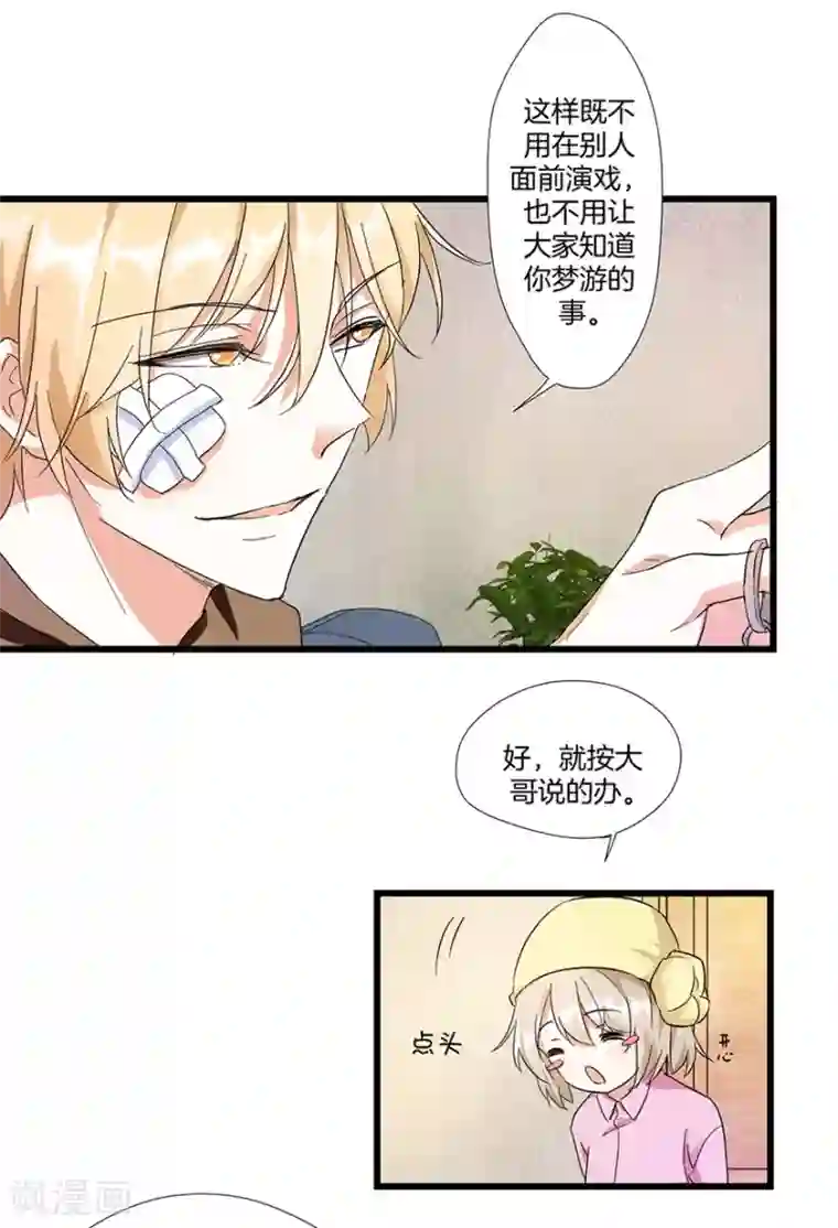 恋爱真香定律第8话 钟点工做吗？