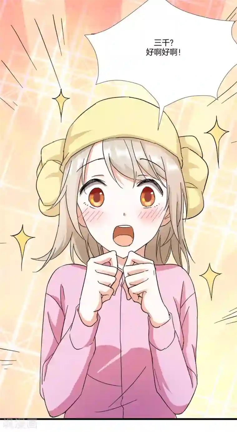 恋爱真香定律第8话 钟点工做吗？