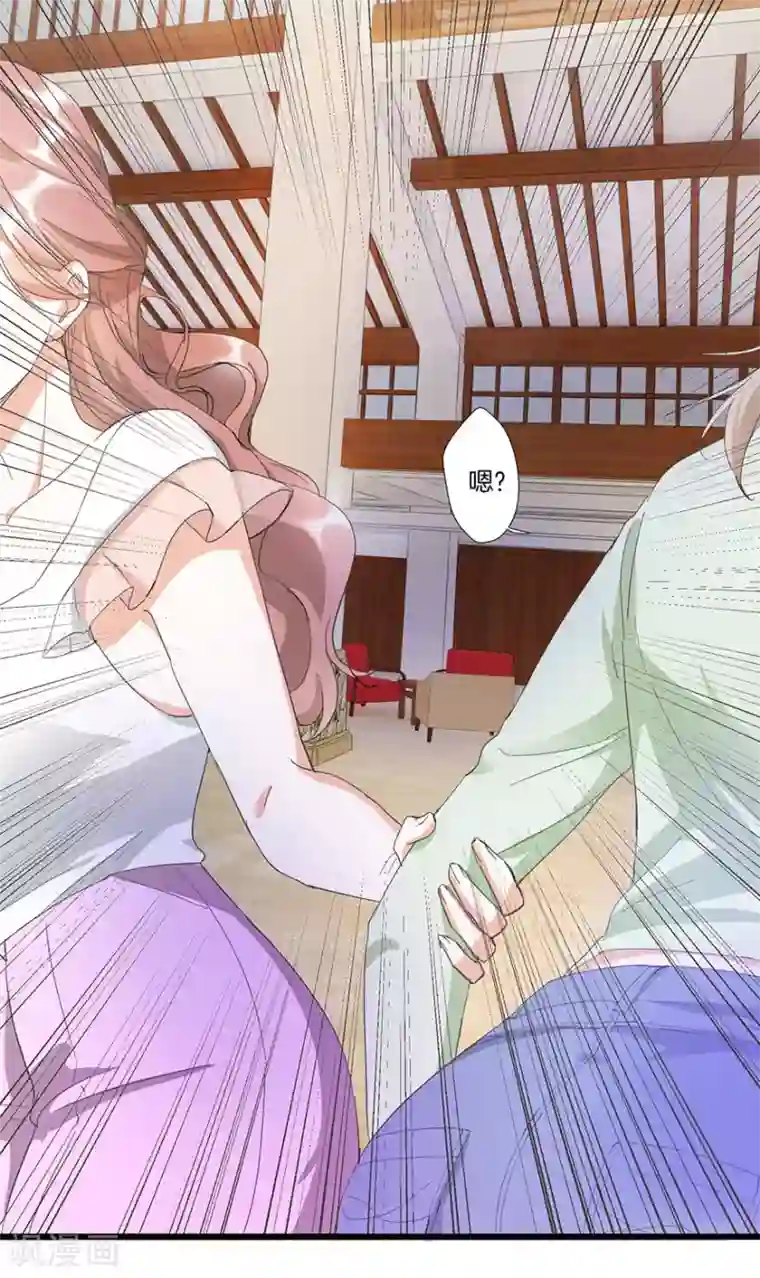 恋爱真香定律第9话 我不是那种女人