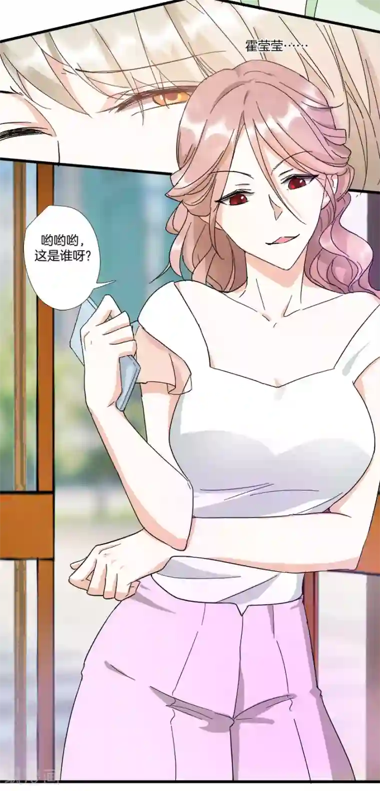 恋爱真香定律第9话 我不是那种女人