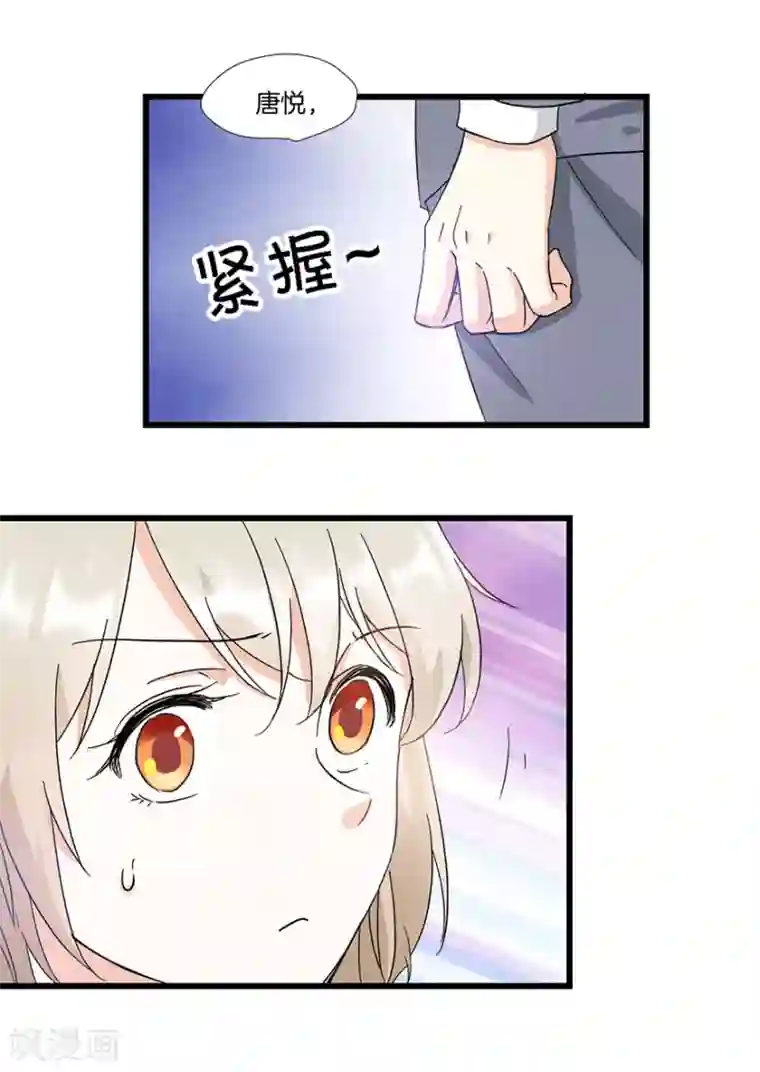 恋爱真香定律第9话 我不是那种女人