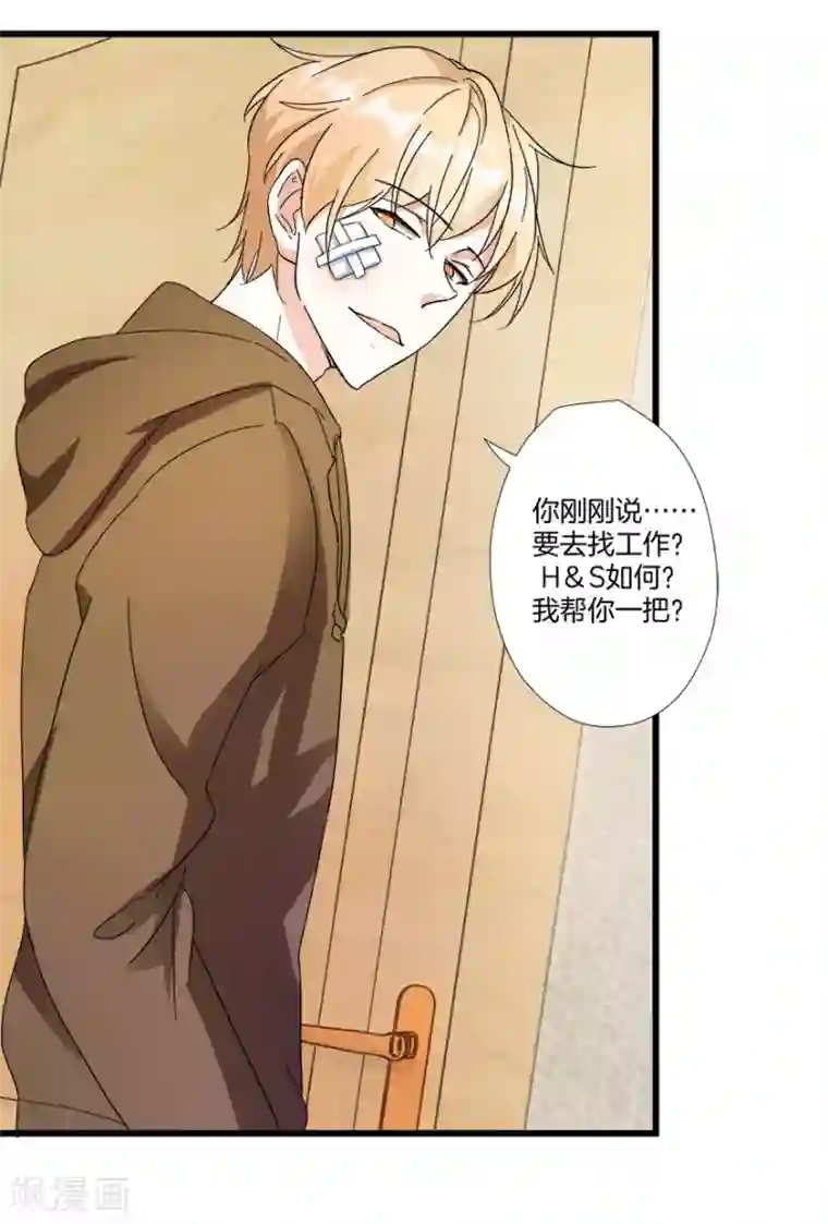 恋爱真香定律第9话 我不是那种女人