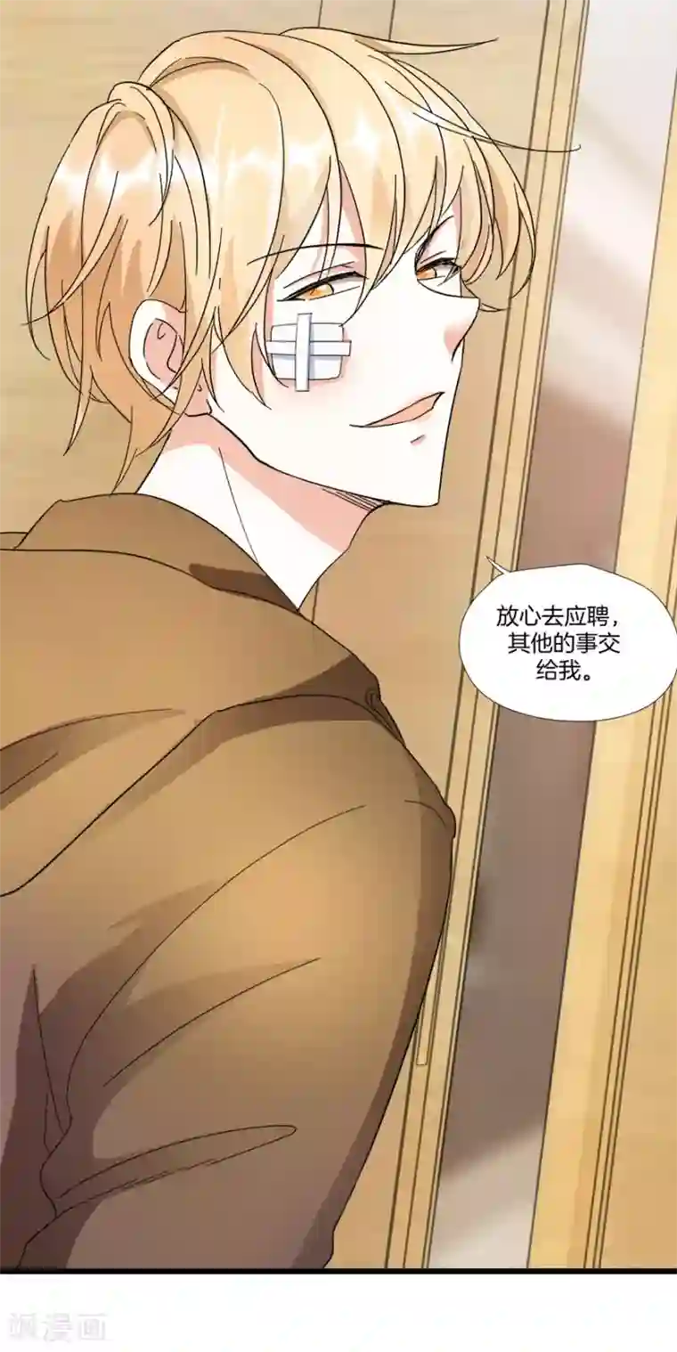 恋爱真香定律第9话 我不是那种女人