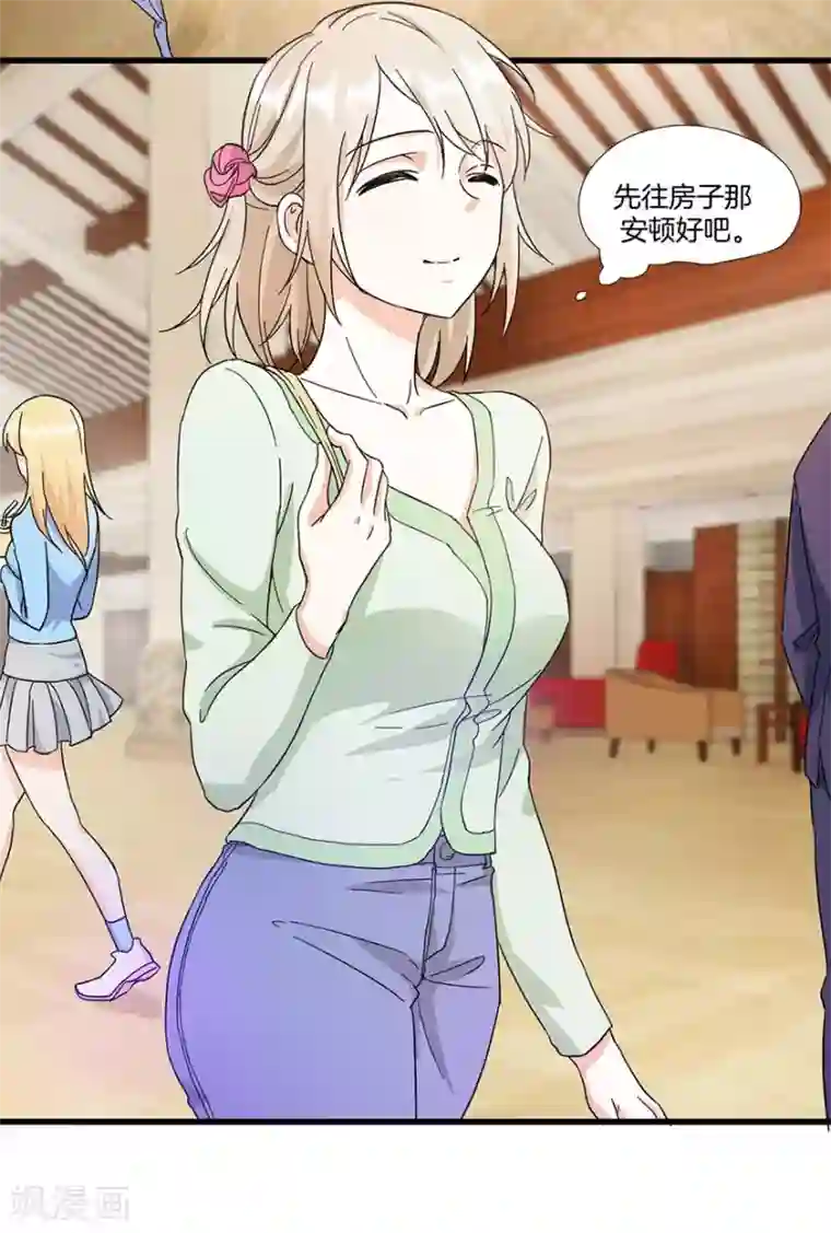 恋爱真香定律第9话 我不是那种女人