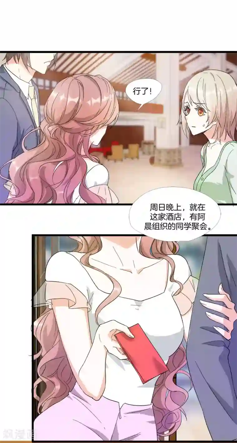 恋爱真香定律第10话 田螺姑娘