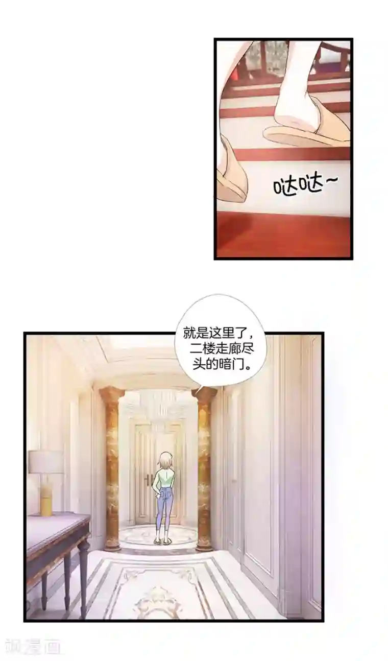 恋爱真香定律第10话 田螺姑娘