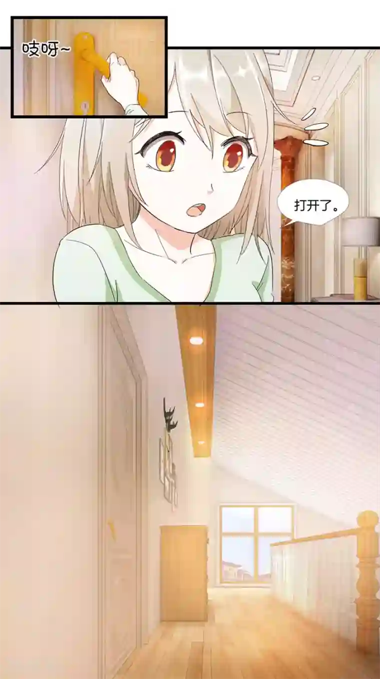 恋爱真香定律第10话 田螺姑娘