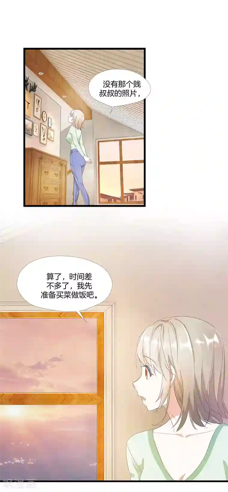 恋爱真香定律第10话 田螺姑娘