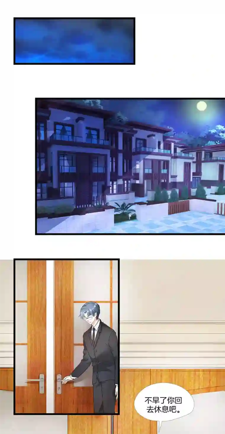 恋爱真香定律第10话 田螺姑娘