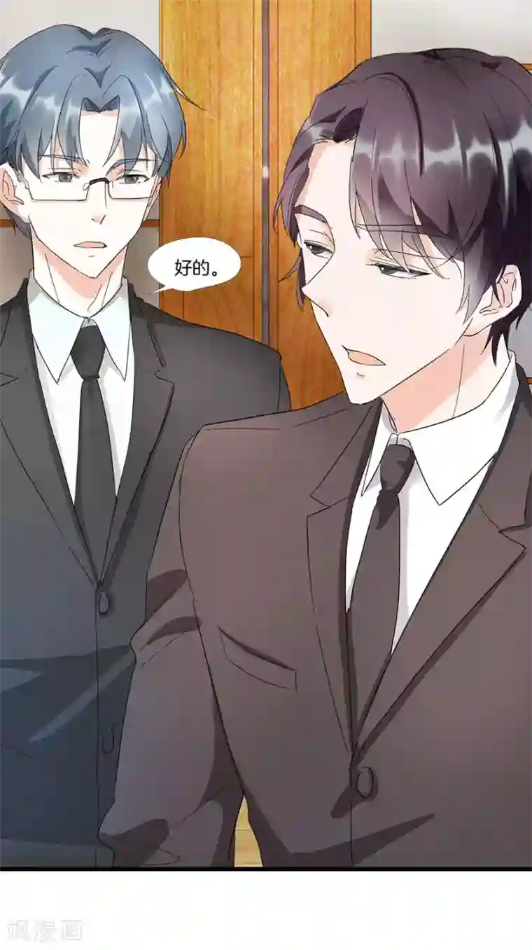 恋爱真香定律第10话 田螺姑娘