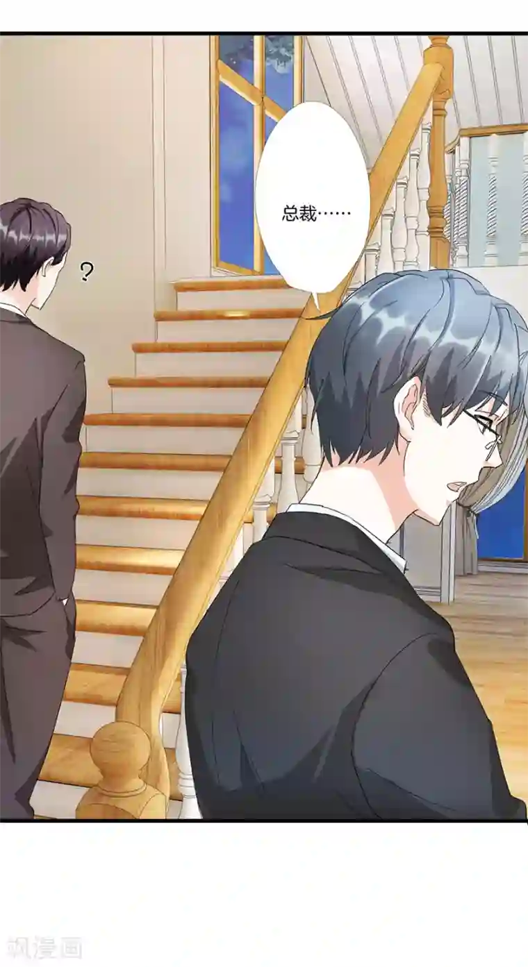 恋爱真香定律第10话 田螺姑娘