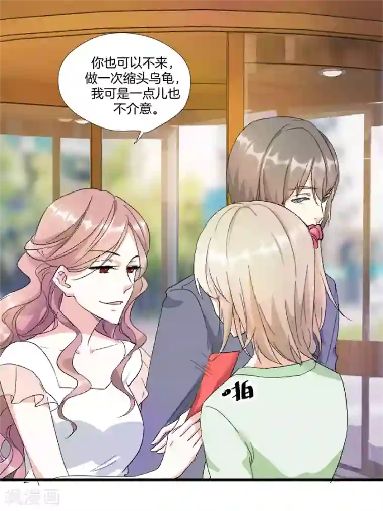 恋爱真香定律第10话 田螺姑娘