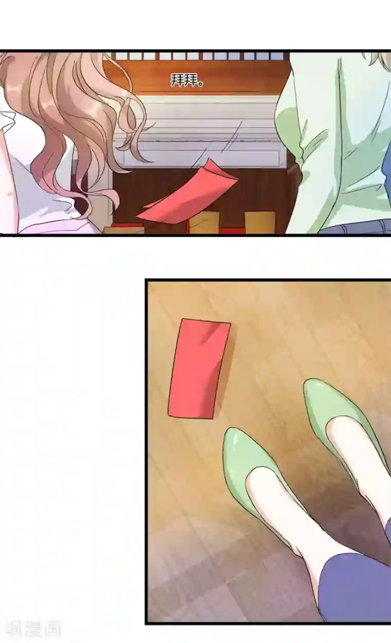 恋爱真香定律第10话 田螺姑娘