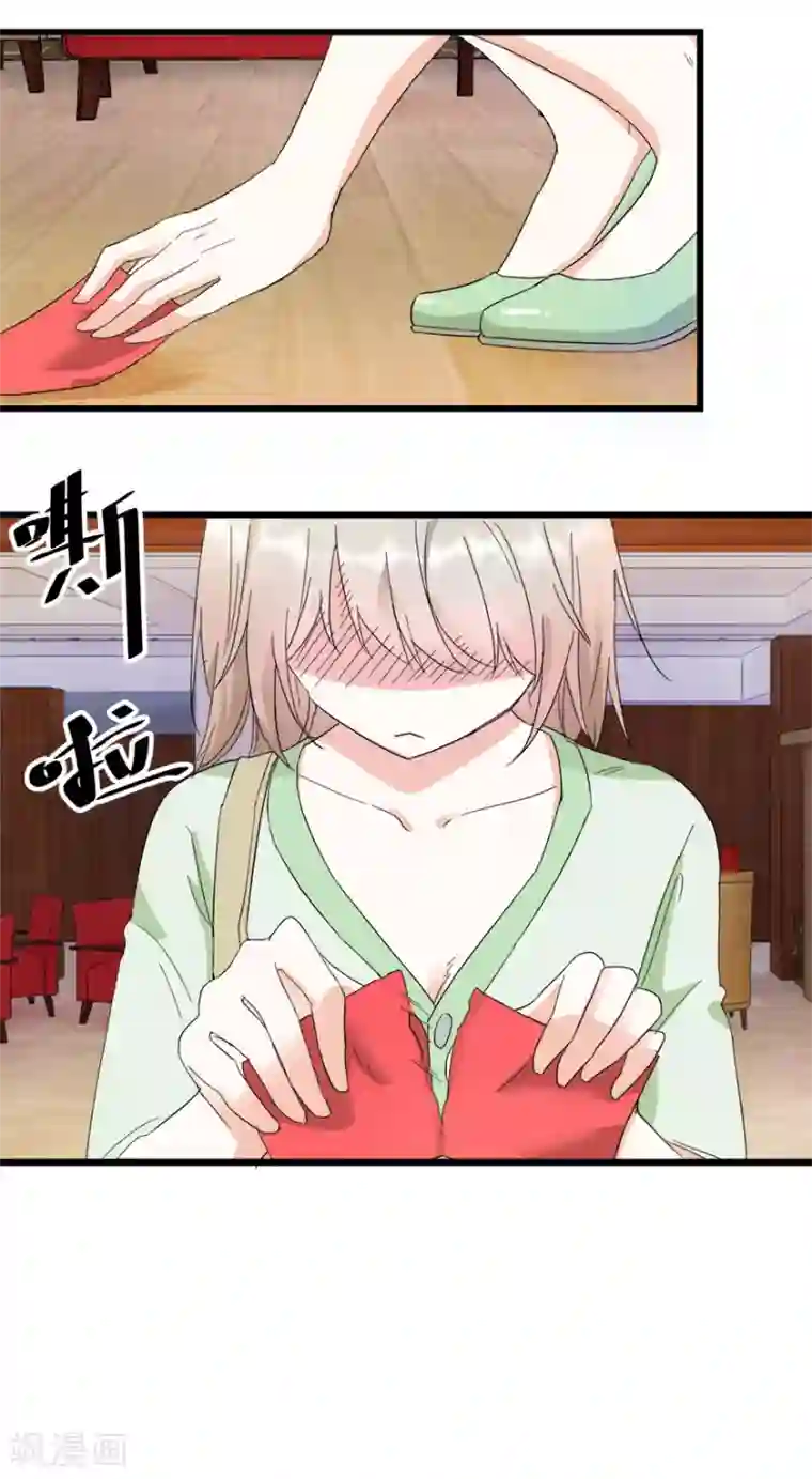 恋爱真香定律第10话 田螺姑娘