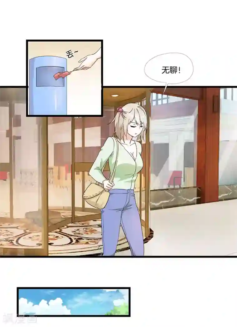 恋爱真香定律第10话 田螺姑娘