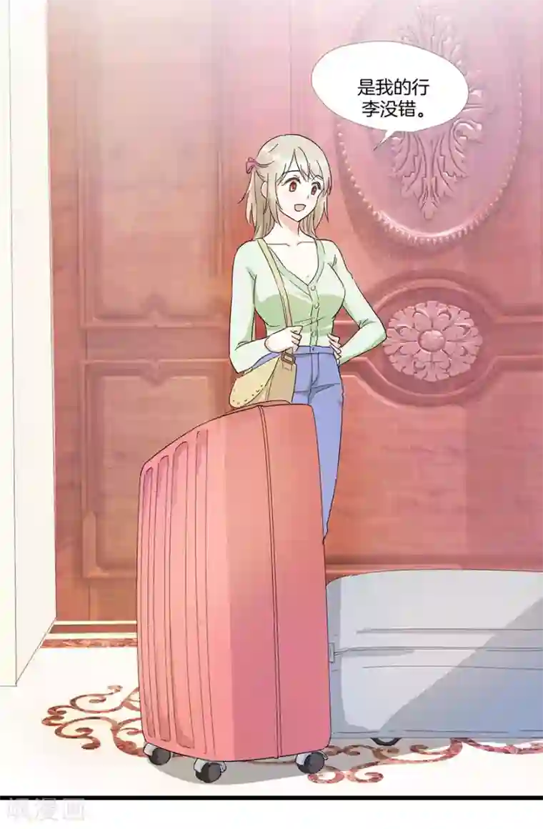 恋爱真香定律第10话 田螺姑娘