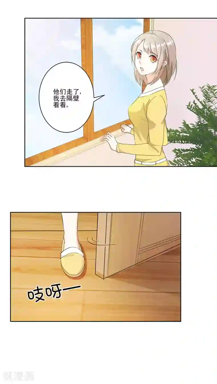 恋爱真香定律第11话 贱叔叔你好