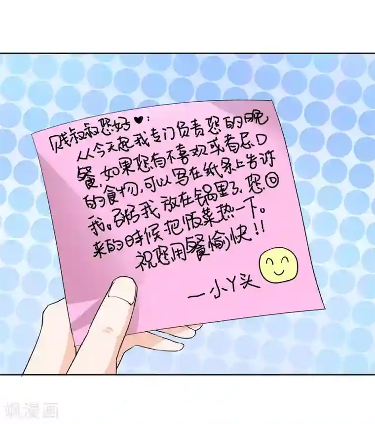 恋爱真香定律第11话 贱叔叔你好