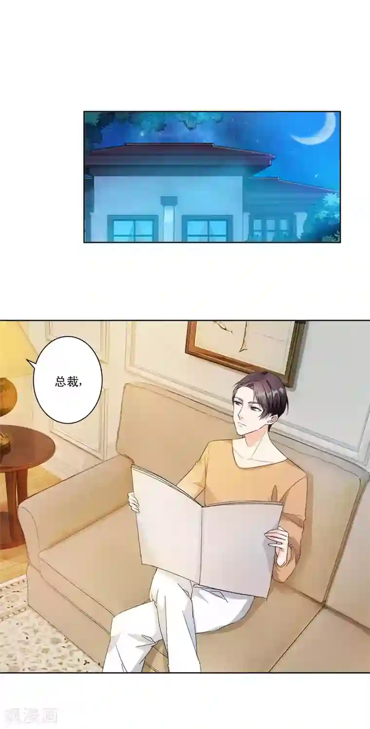 恋爱真香定律第11话 贱叔叔你好