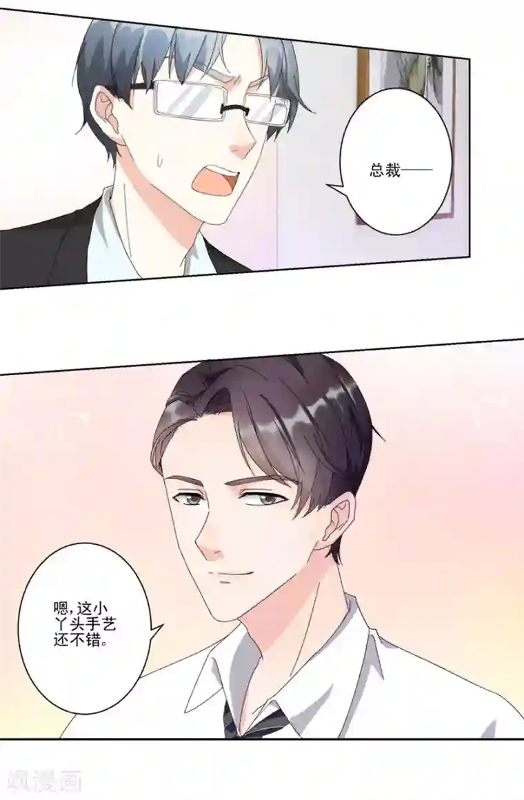 恋爱真香定律第12话 纸条传意