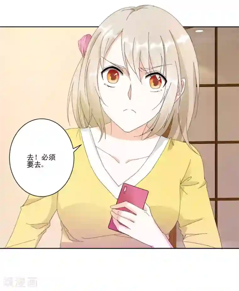 恋爱真香定律第12话 纸条传意