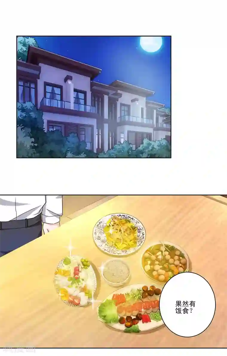 恋爱真香定律第12话 纸条传意