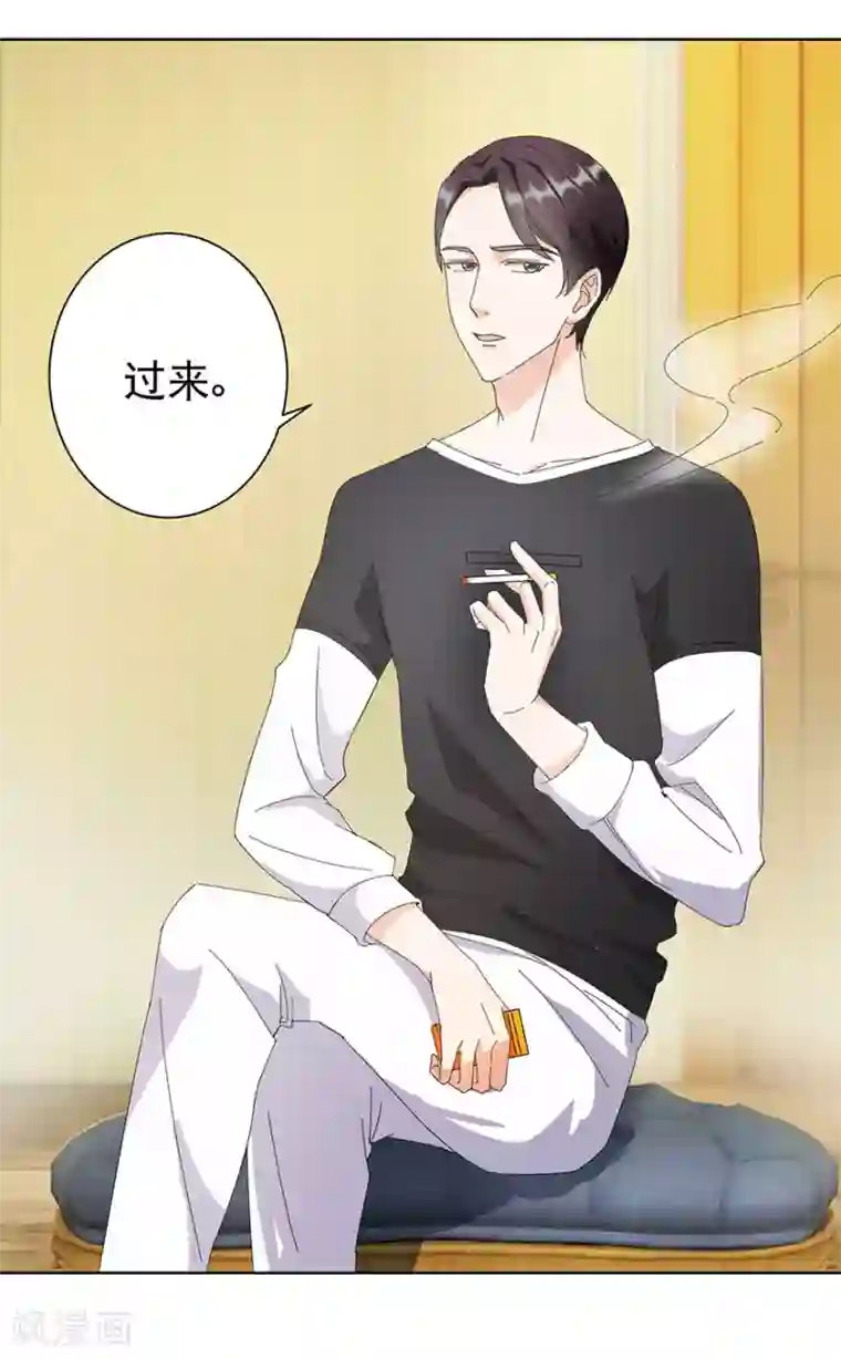 恋爱真香定律第13话 居室被入侵！