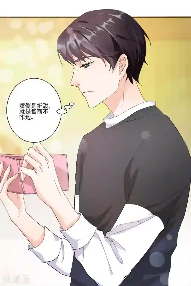 恋爱真香定律第13话 居室被入侵！