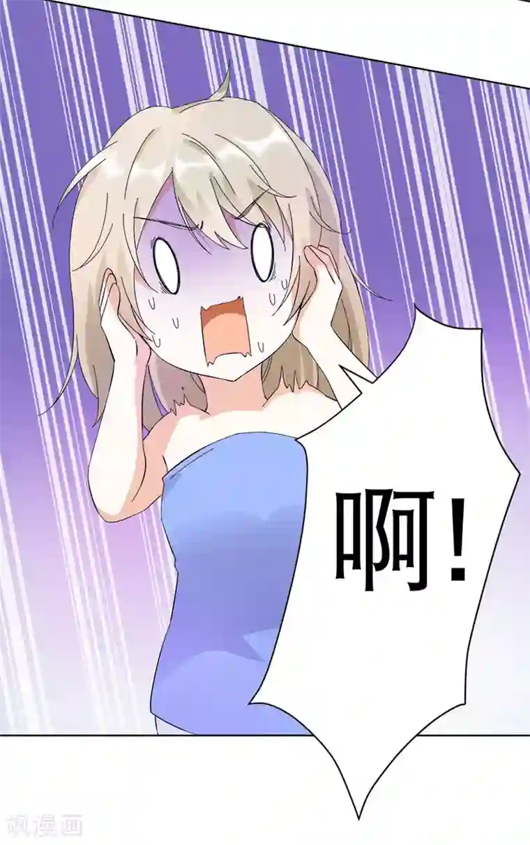 恋爱真香定律第13话 居室被入侵！