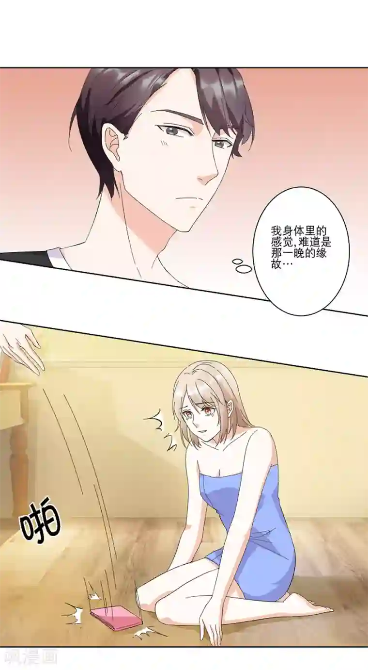 恋爱真香定律第14话 陪叔叔一夜