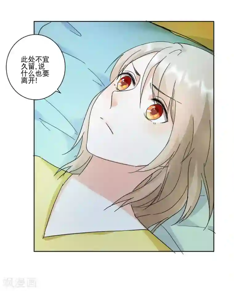 恋爱真香定律第15话 大哥安排妥了