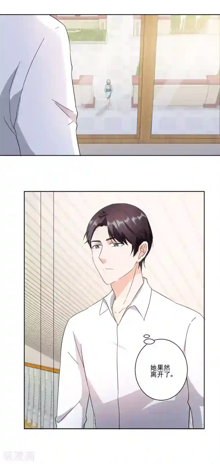 恋爱真香定律第15话 大哥安排妥了