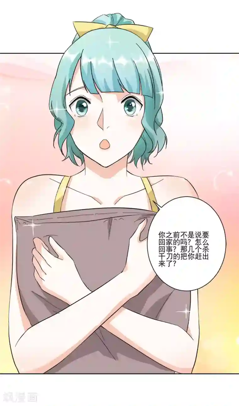 恋爱真香定律第15话 大哥安排妥了