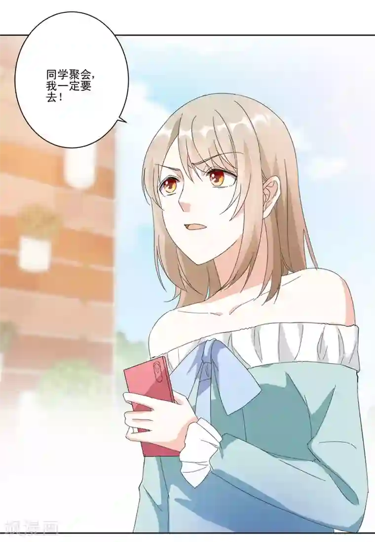 恋爱真香定律第16话 订婚典礼