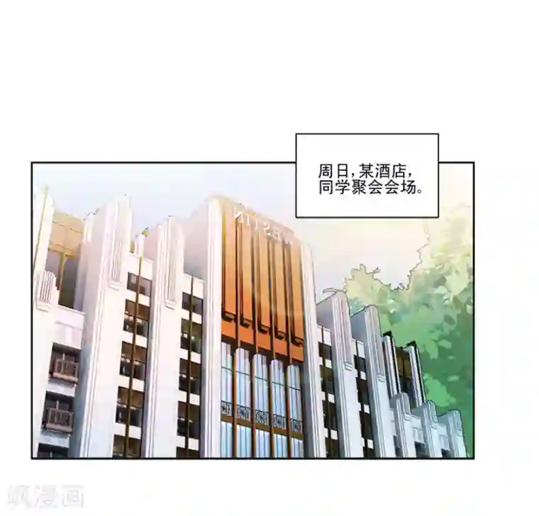 恋爱真香定律第16话 订婚典礼