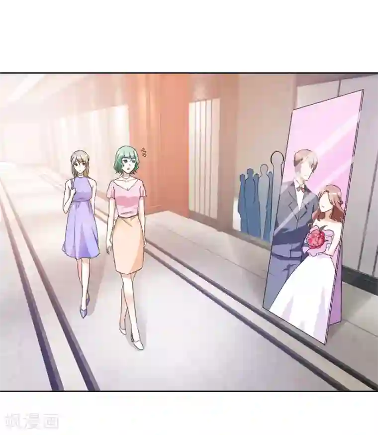 恋爱真香定律第16话 订婚典礼