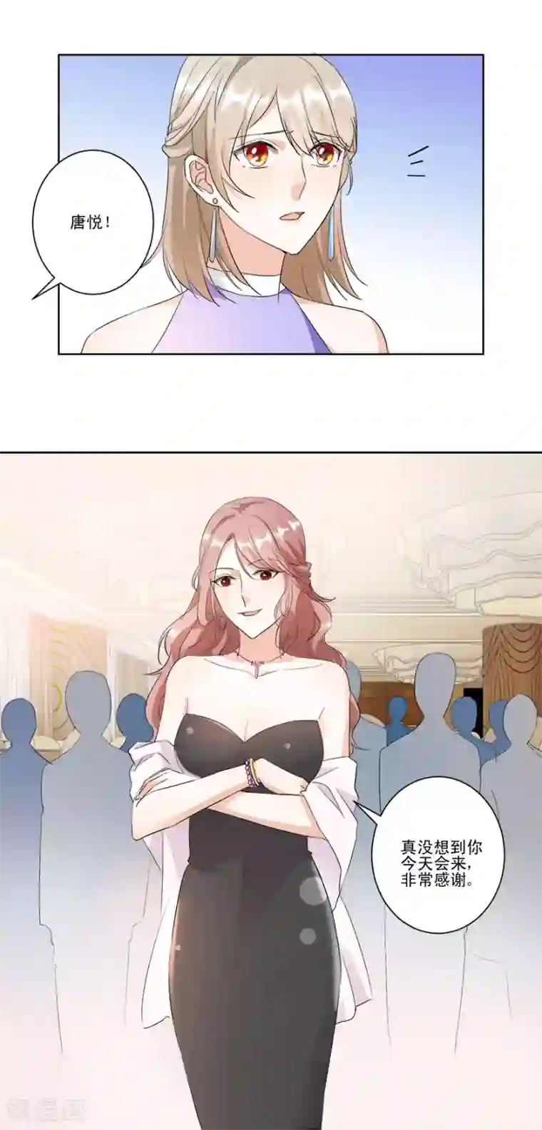 恋爱真香定律第16话 订婚典礼