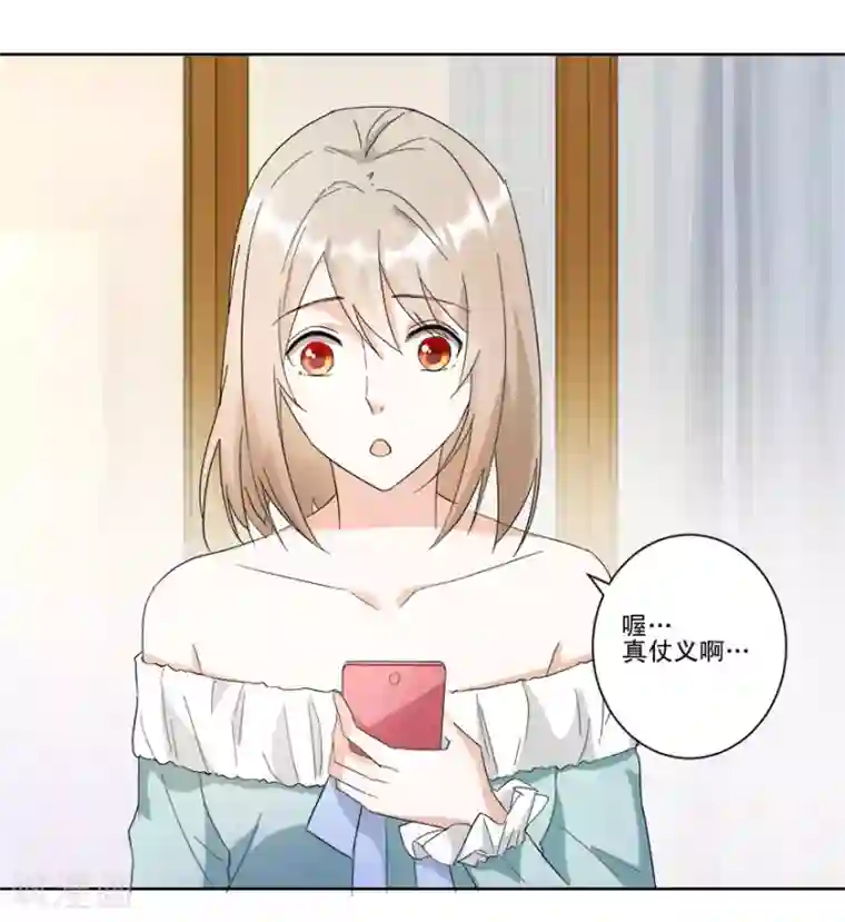 恋爱真香定律第16话 订婚典礼