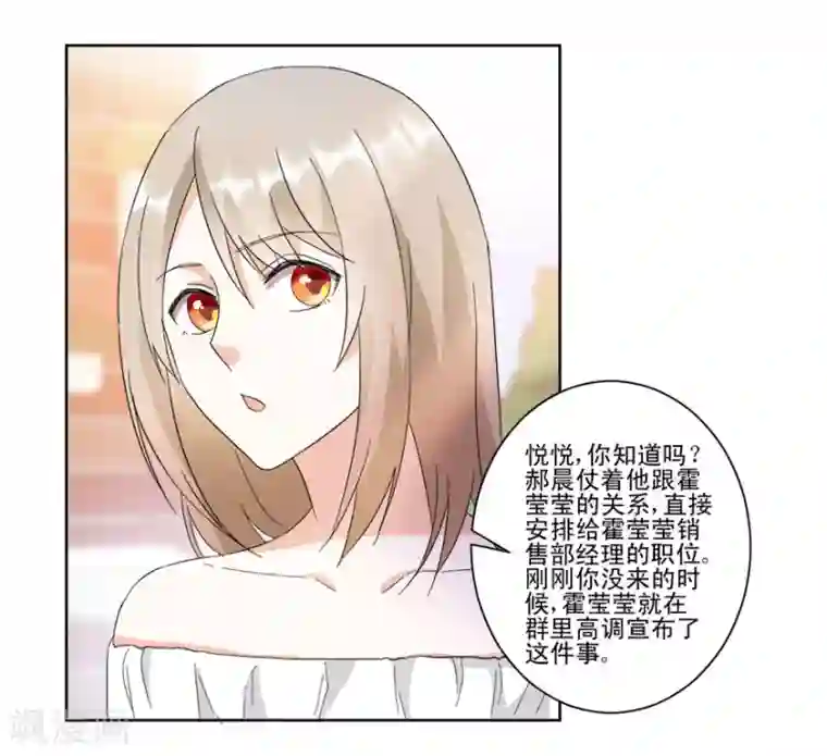 恋爱真香定律第16话 订婚典礼