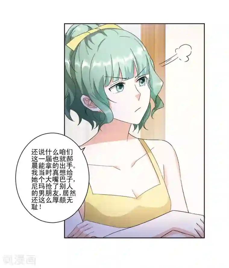 恋爱真香定律第16话 订婚典礼