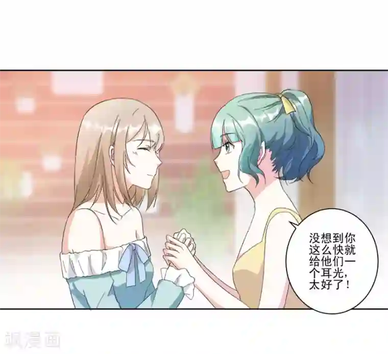 恋爱真香定律第16话 订婚典礼