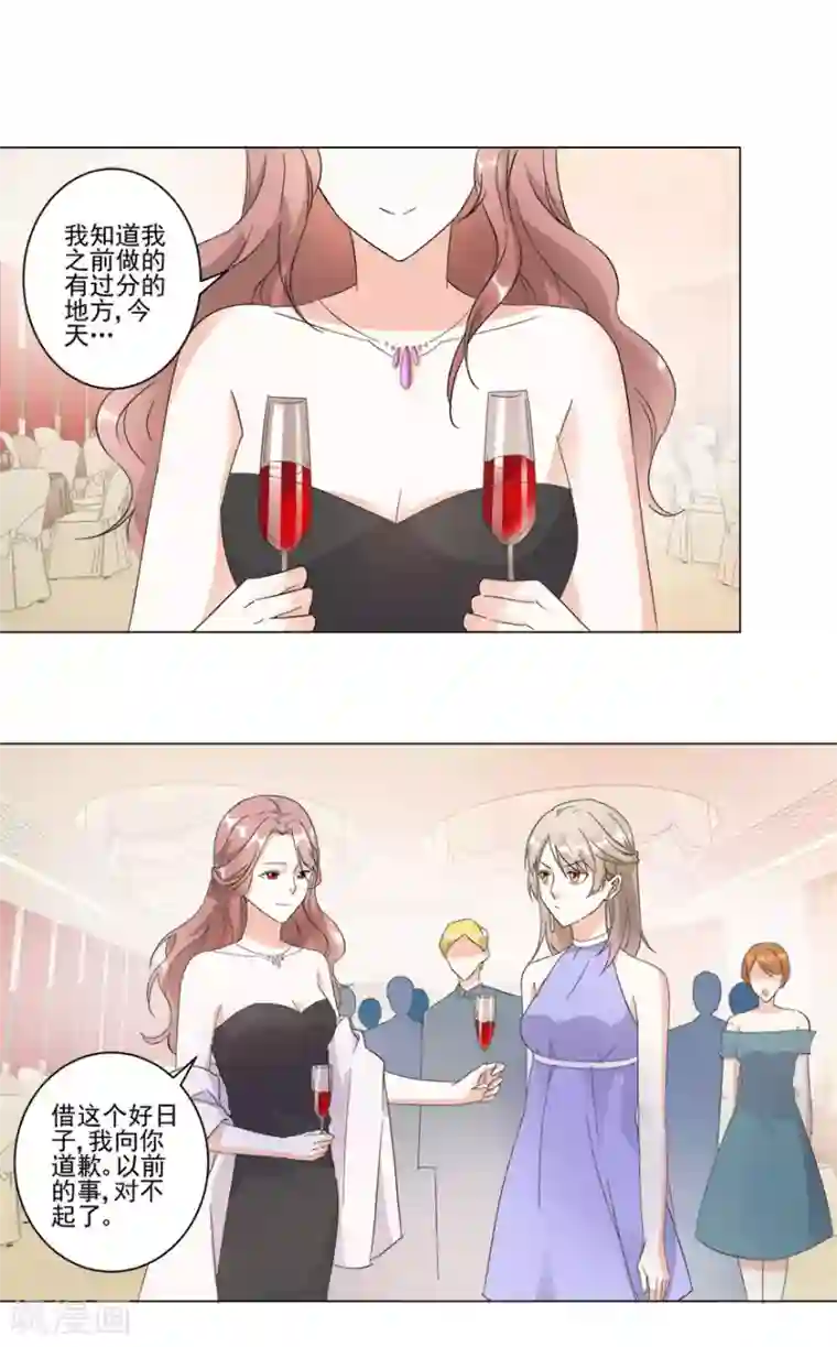 恋爱真香定律第17话 酒有问题