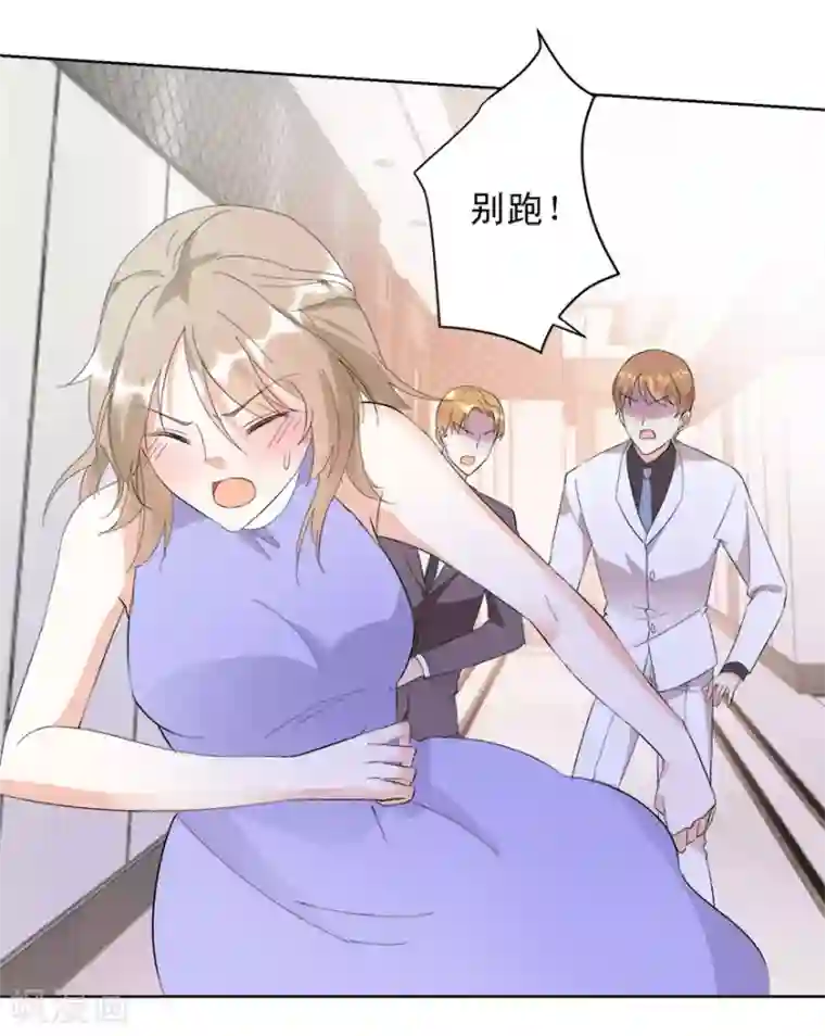 恋爱真香定律第17话 酒有问题