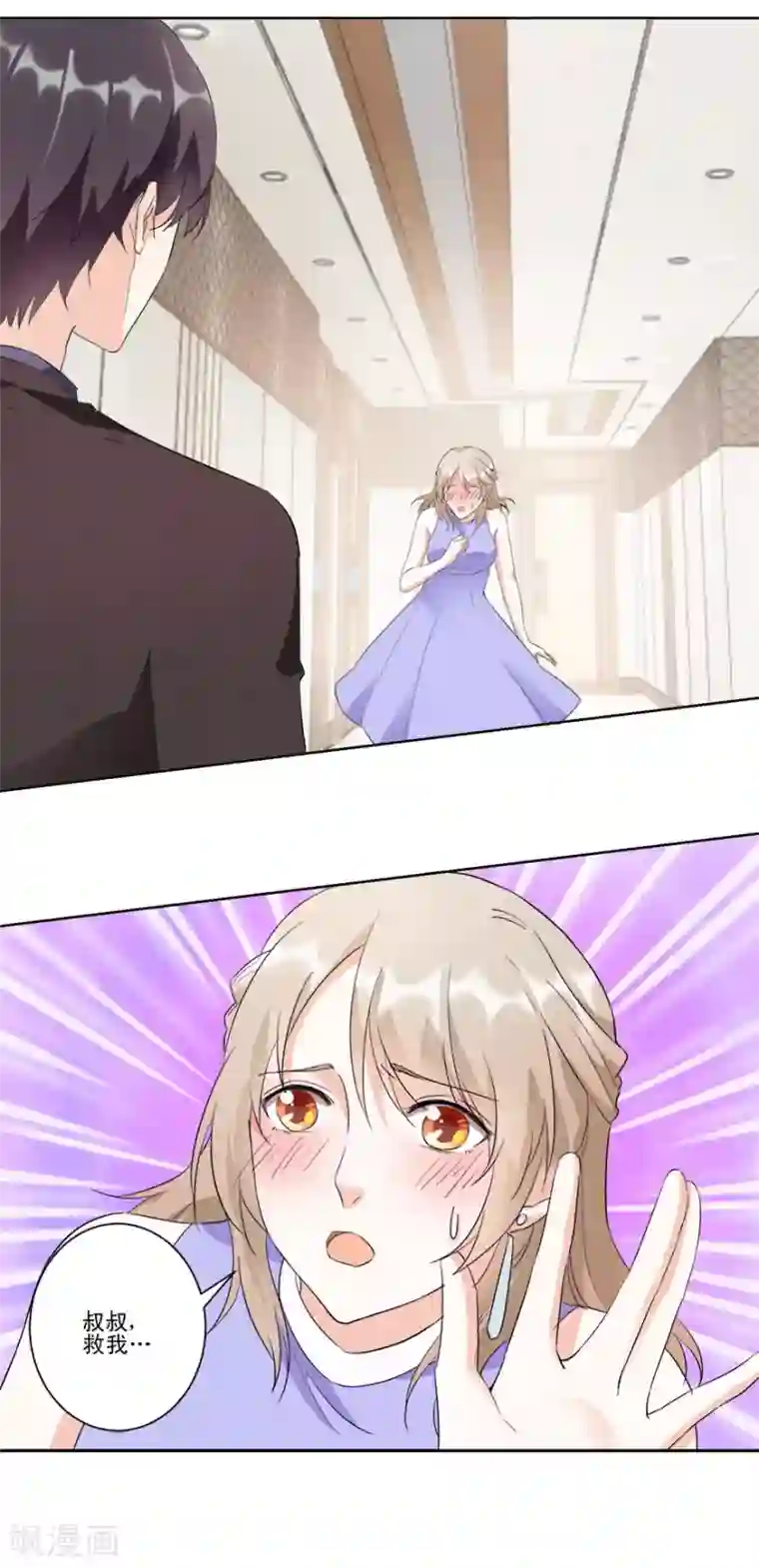 恋爱真香定律第17话 酒有问题