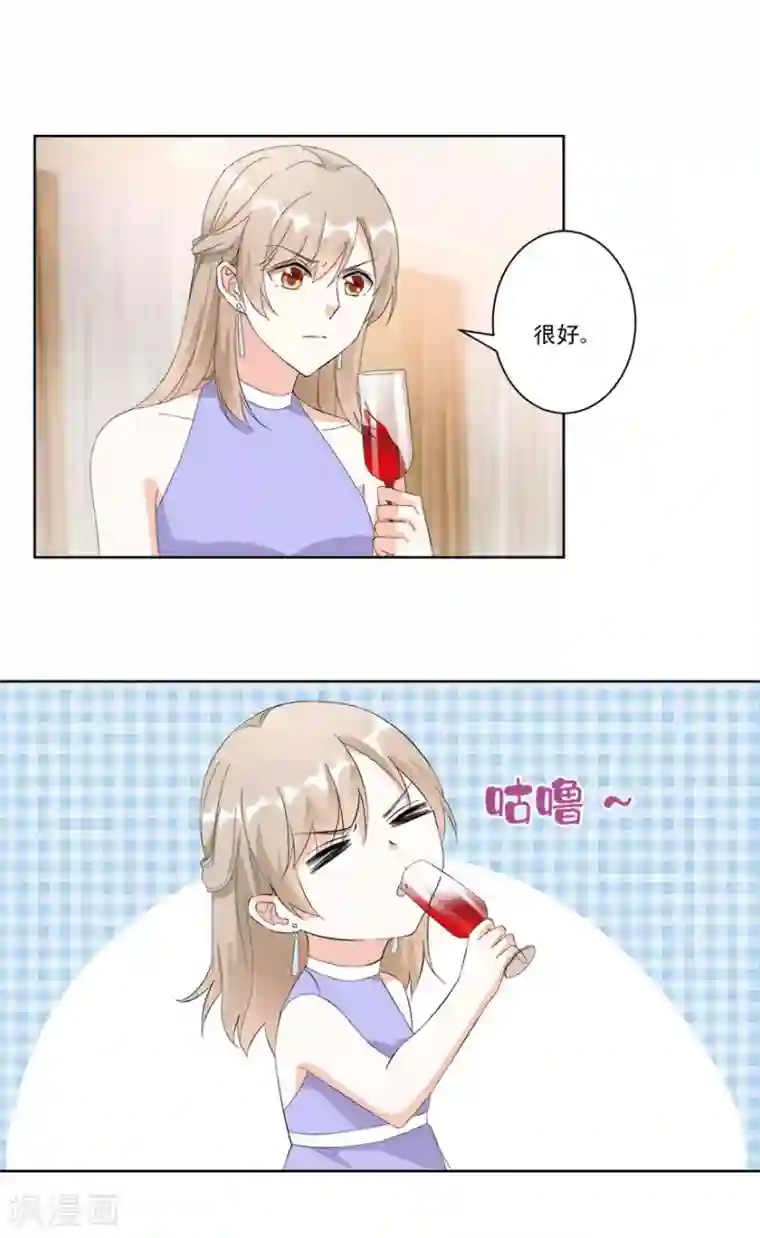 恋爱真香定律第17话 酒有问题