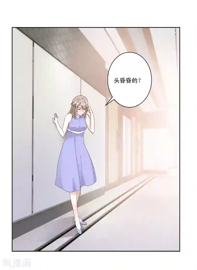 恋爱真香定律第17话 酒有问题