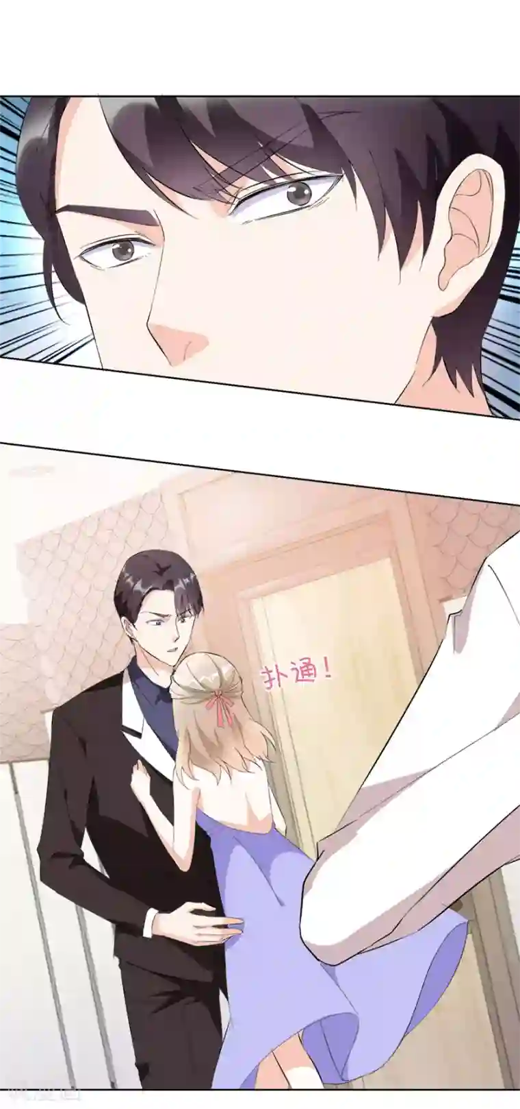 恋爱真香定律第18话 你的胸膛好舒服