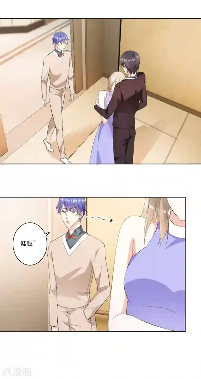 恋爱真香定律第18话 你的胸膛好舒服