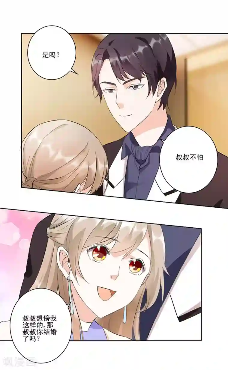 恋爱真香定律第19话 激情一夜